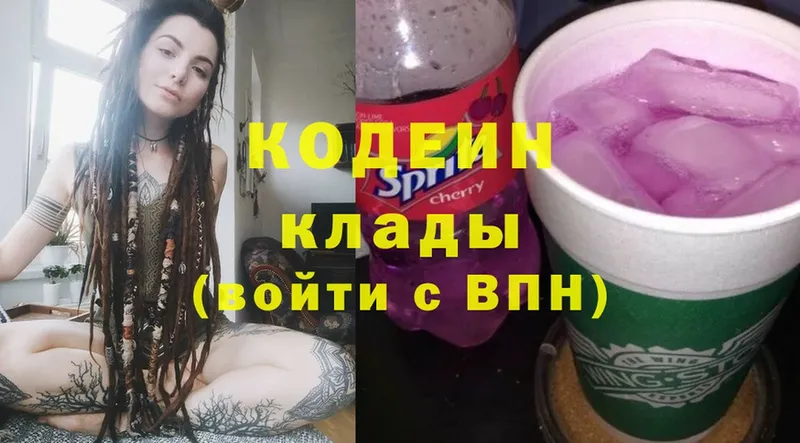 Codein Purple Drank  Новозыбков 